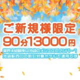 2509秋みるふぃーゆ300-300-min