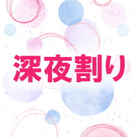 【深夜割り】最大9,000円OFF！池袋メンズエステ最安値への挑戦…「ミッドナイトキャンペーン」が激アツすぎる件