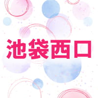 【最大7,000円OFF】池袋メンズエステ最安級！西口ホテル利用で何度でも割引になる「神コスパ」キャンペーン
