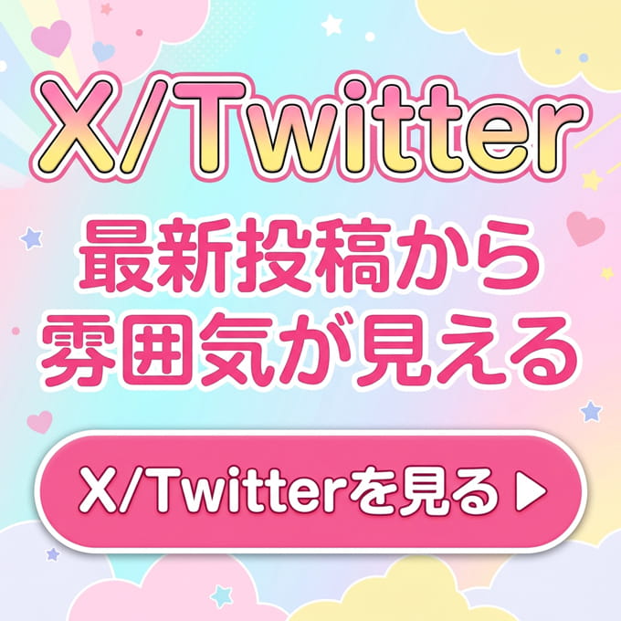 池袋メンズエステ-みるふぃーゆ｜Twitter