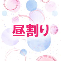 【昼割り】池袋｜12:00〜16:00限定 90分12,000円〜（最大9,000円OFF）