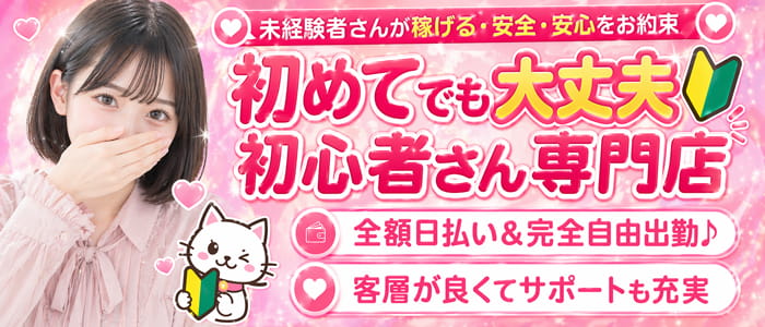 池袋メンズエステ みるふぃーゆ｜求人画像2