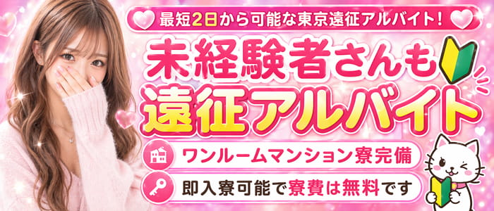 池袋メンズエステ みるふぃーゆ｜求人画像4