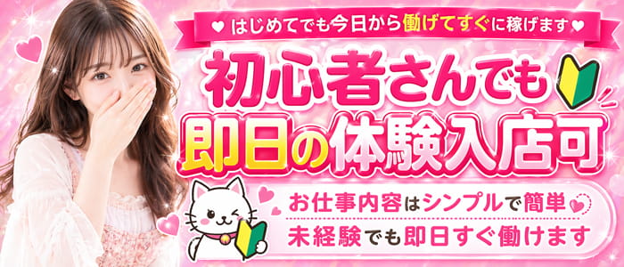 池袋メンズエステ みるふぃーゆ｜求人画像3